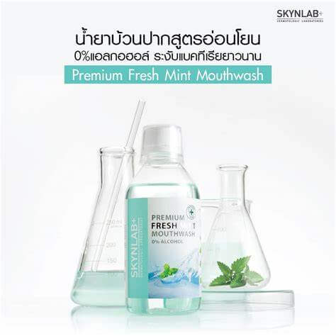 น้ำยาบ้วนปาก สกินแล็บ สูตรอ่อนโยนมากเป็นพิเศษ 400 มล.